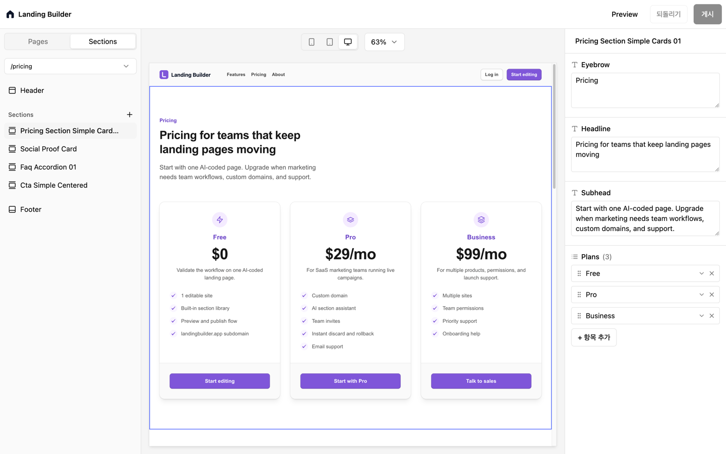 Editing the pricing page in Landing Builder